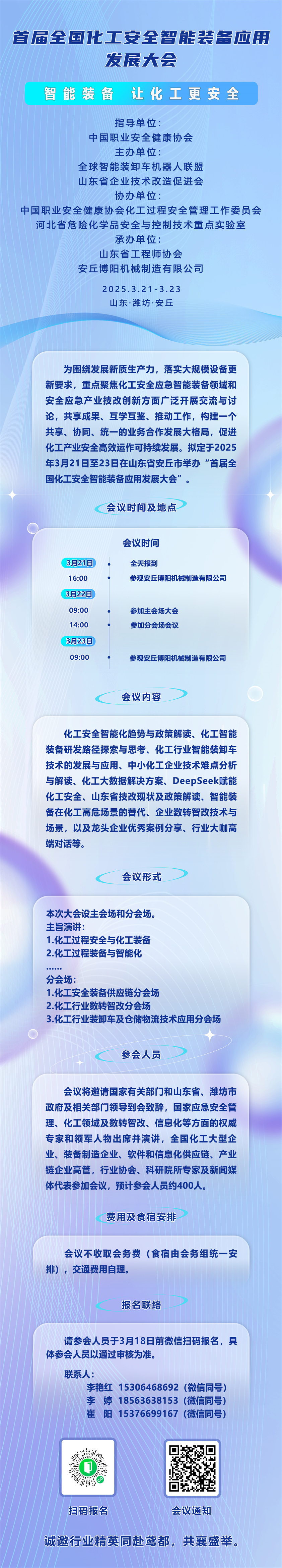 邀請函0307-4(1)(2).jpg