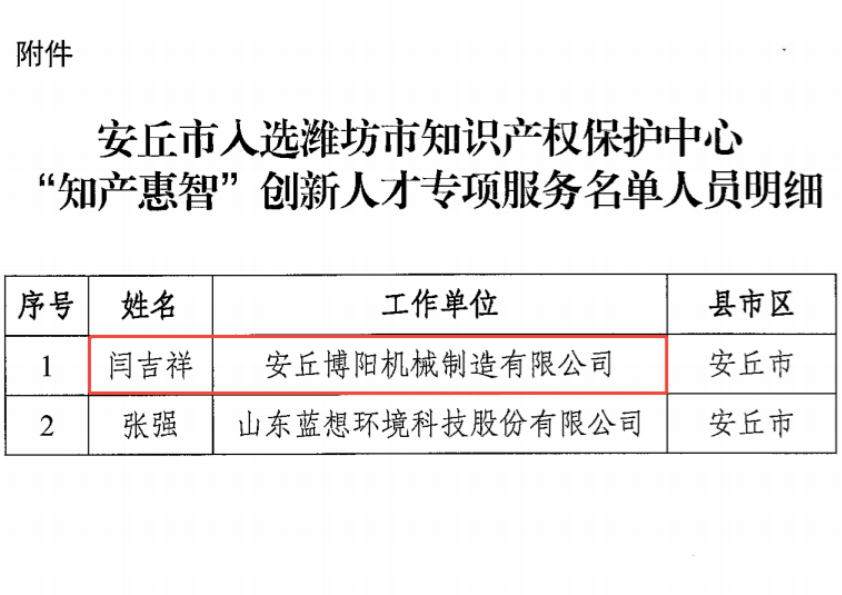 企業微信截圖_20250703085011.png