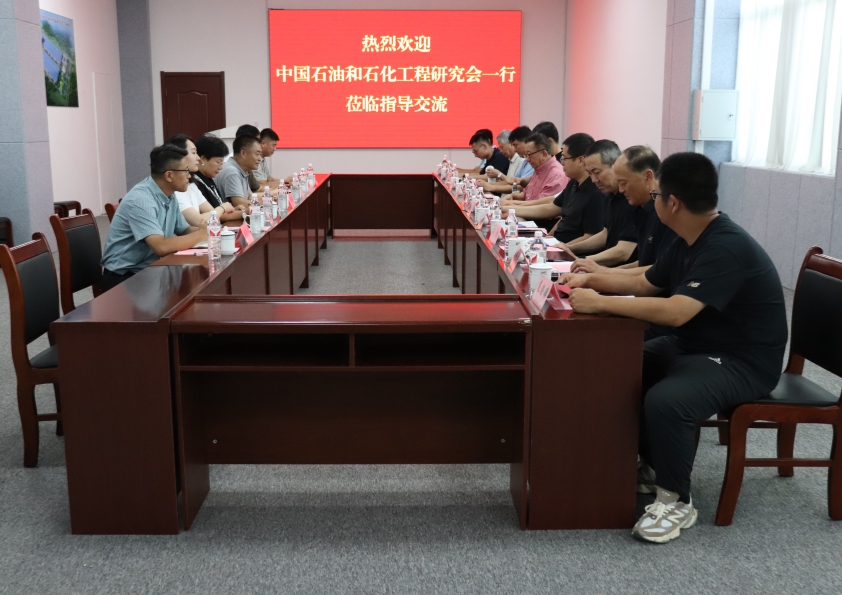 中（zhōng）國（guó）石油和石化工程研究會（huì）一行蒞臨（lín）博陽機械指導交流